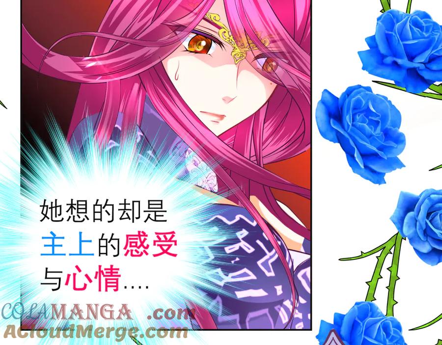 恋上月夜花蝶(新) - 160聪明!小恋的现代救人法 - 第73张图