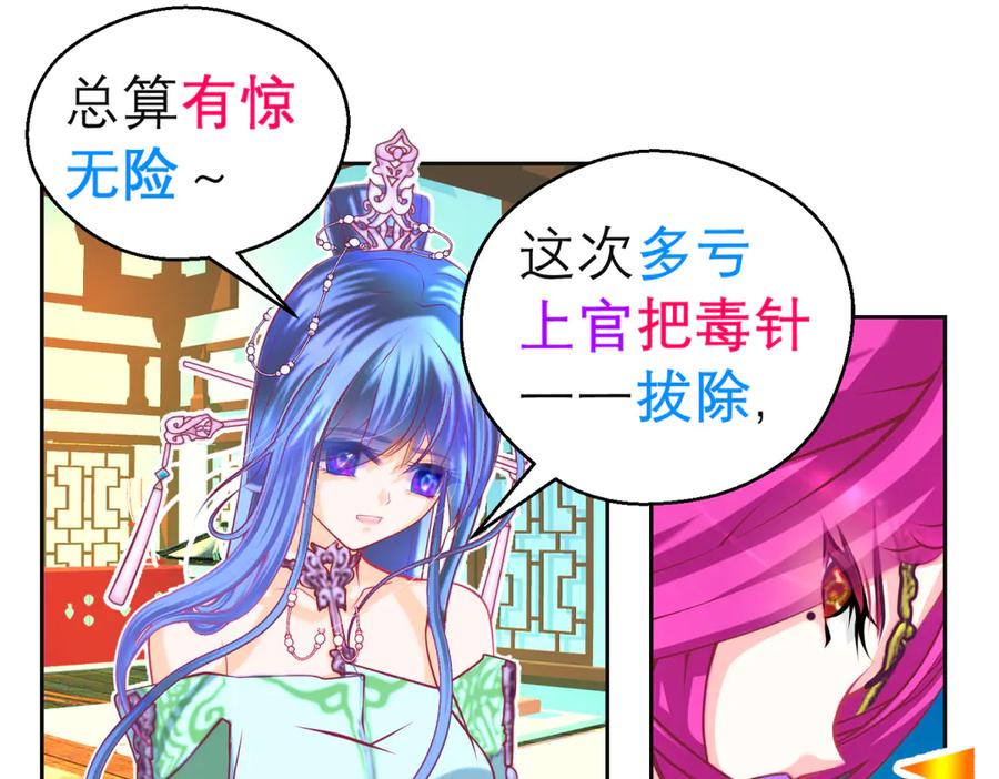 恋上月夜花蝶(新) - 161什么_竟有25世纪的人_! - 第75张图