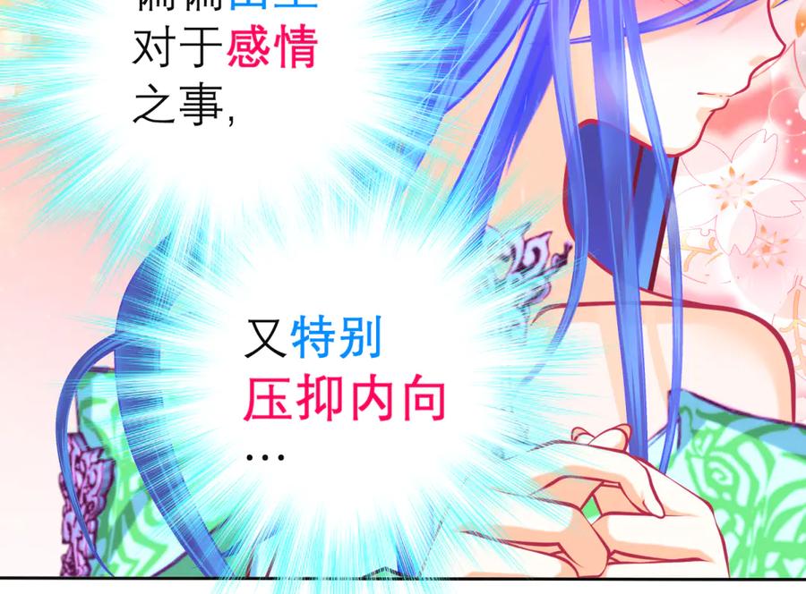 恋上月夜花蝶(新) - 161什么_竟有25世纪的人_! - 第71张图