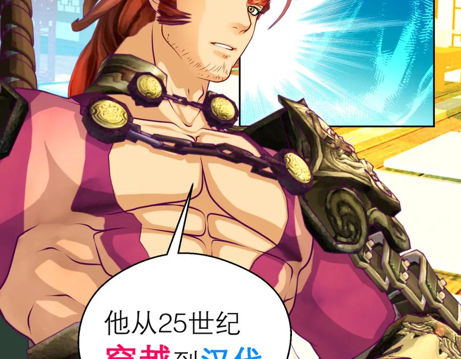 恋上月夜花蝶(新) - 161什么_竟有25世纪的人_! - 第87张图