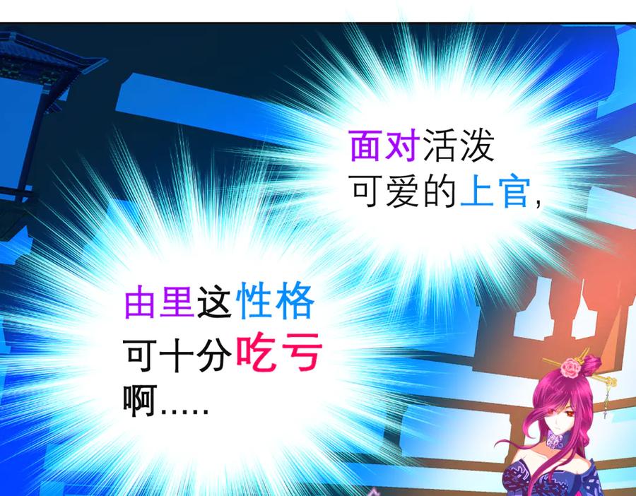 恋上月夜花蝶(新) - 161什么_竟有25世纪的人_! - 第72张图