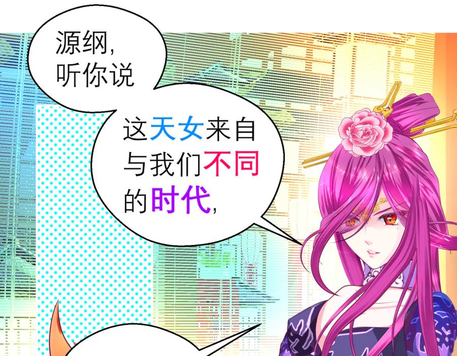 恋上月夜花蝶(新) - 161什么_竟有25世纪的人_! - 第81张图