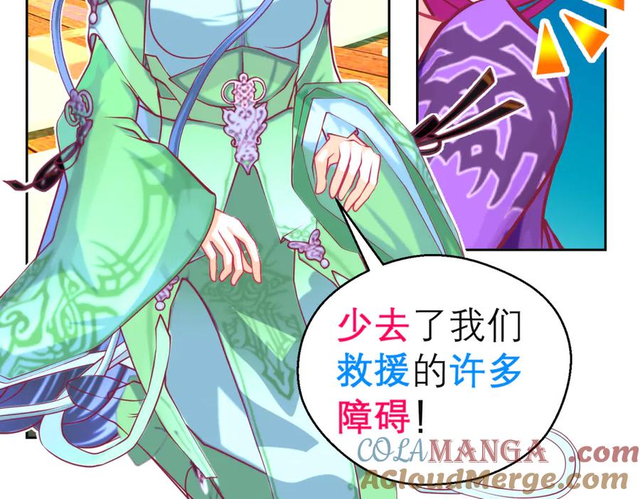 恋上月夜花蝶(新) - 161什么_竟有25世纪的人_! - 第76张图