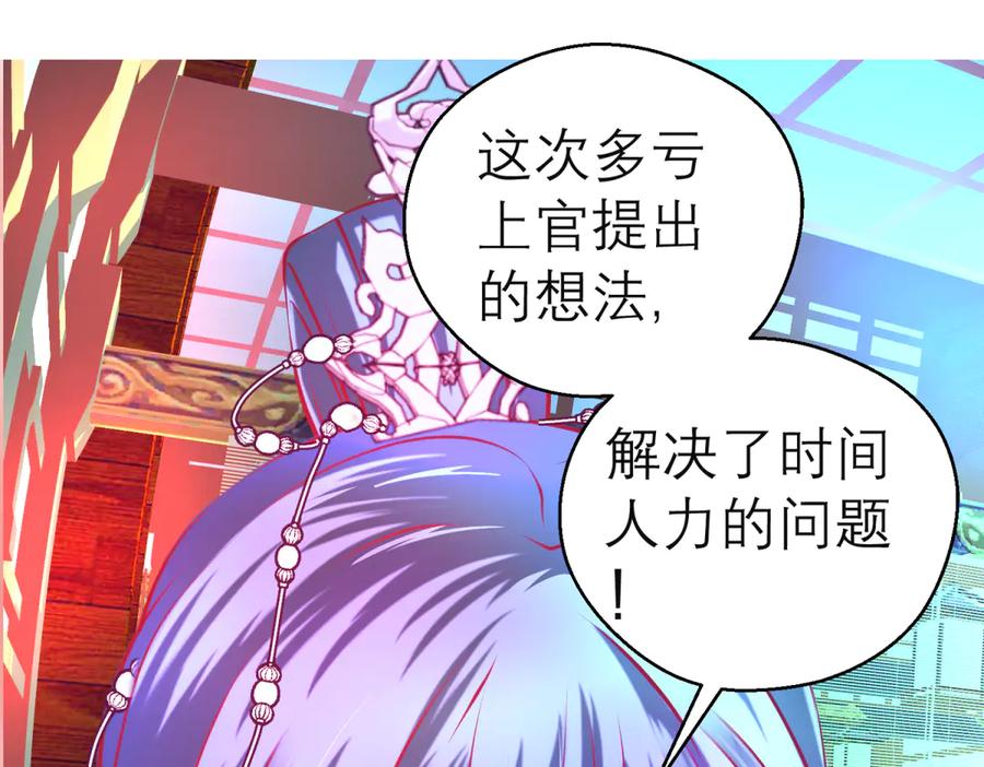 恋上月夜花蝶(新) - 161什么_竟有25世纪的人_! - 第78张图