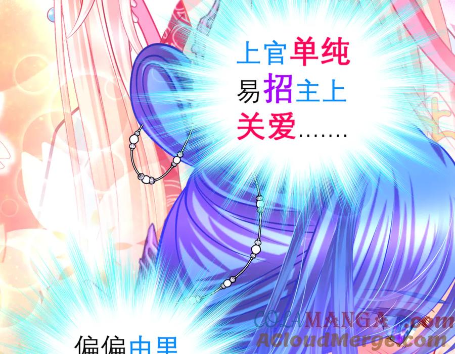 恋上月夜花蝶(新) - 161什么_竟有25世纪的人_! - 第70张图