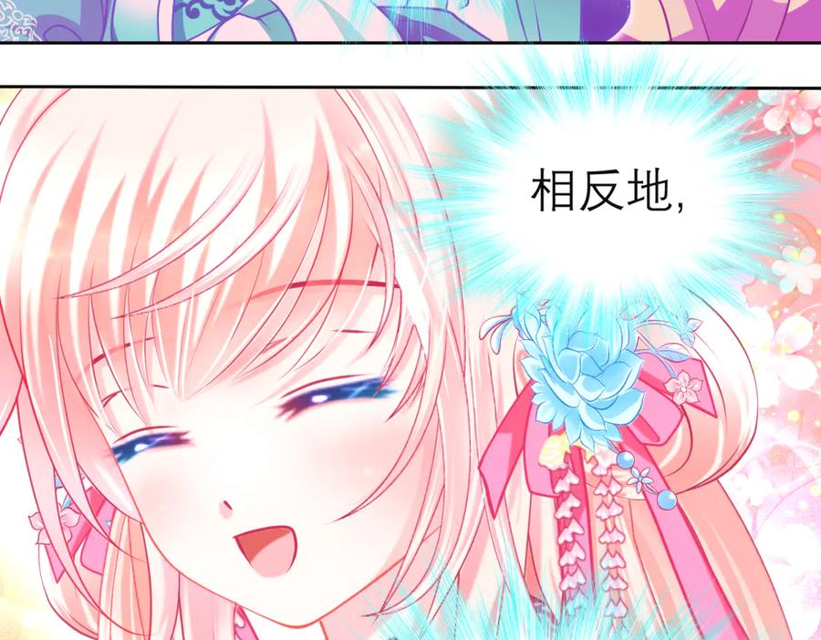 恋上月夜花蝶(新) - 161什么_竟有25世纪的人_! - 第69张图