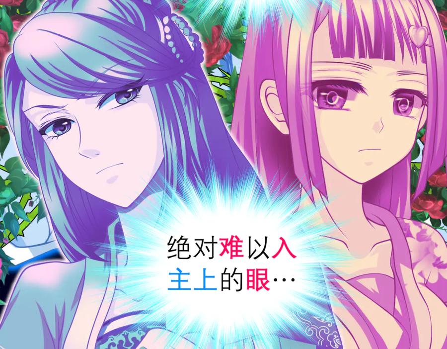 恋上月夜花蝶(新) - 161什么_竟有25世纪的人_! - 第68张图