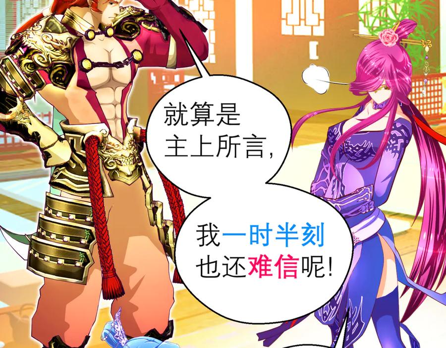 恋上月夜花蝶(新) - 161什么_竟有25世纪的人_! - 第84张图