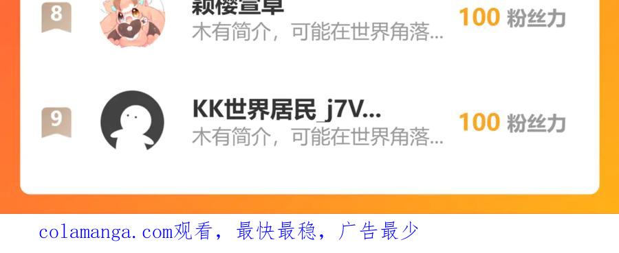 恋上月夜花蝶(新) - 161什么_竟有25世纪的人_! - 第93张图