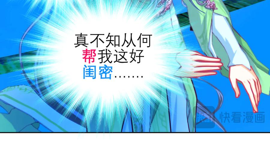 恋上月夜花蝶(新) - 161什么_竟有25世纪的人_! - 第74张图