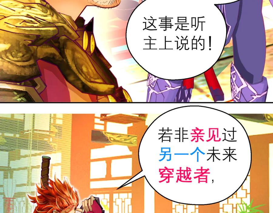 恋上月夜花蝶(新) - 161什么_竟有25世纪的人_! - 第83张图