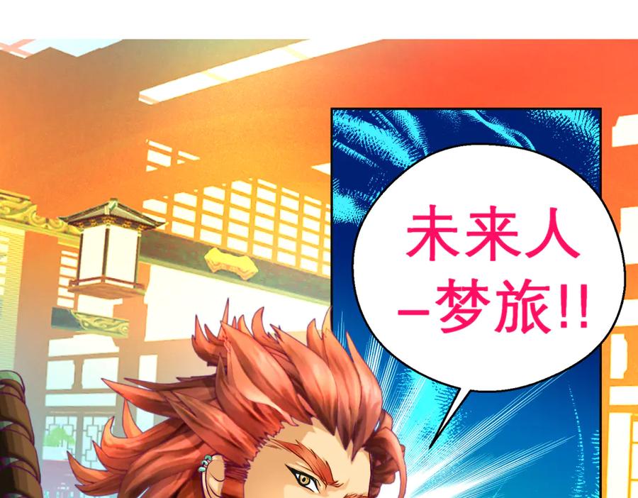 恋上月夜花蝶(新) - 161什么_竟有25世纪的人_! - 第86张图