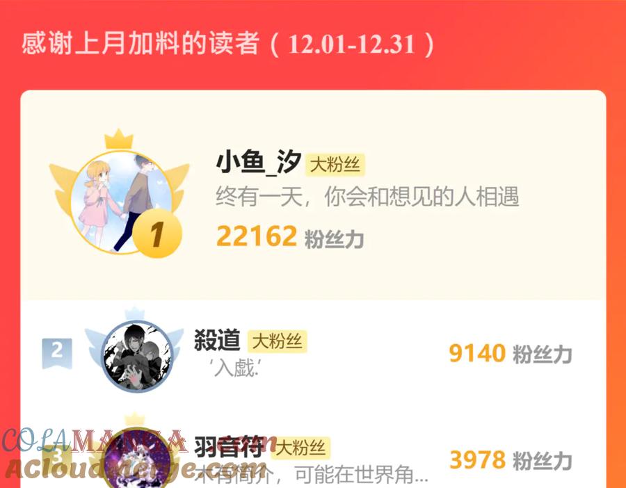 恋上月夜花蝶(新) - 161什么_竟有25世纪的人_! - 第91张图