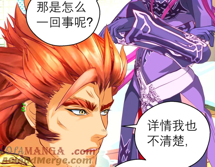 恋上月夜花蝶(新) - 161什么_竟有25世纪的人_! - 第82张图