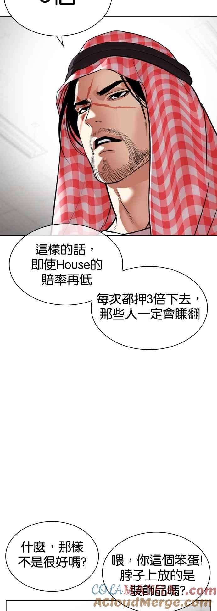 看脸时代 [第534话] 釜山 [04] 第65页