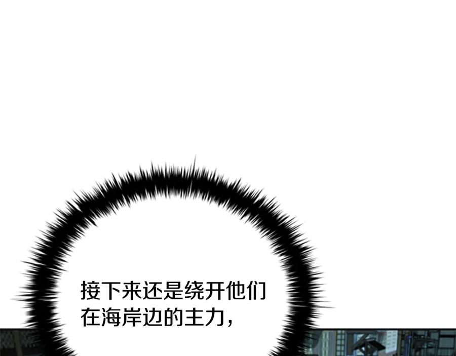 月影剑帝 第53话 强敌来袭 第18页