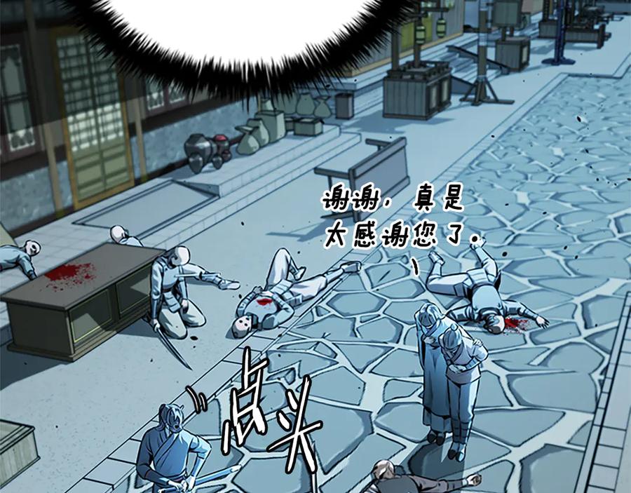 月影剑帝 第53话 强敌来袭 第19页