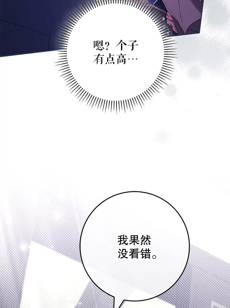 《被关在网游里了》61.质问 第95页