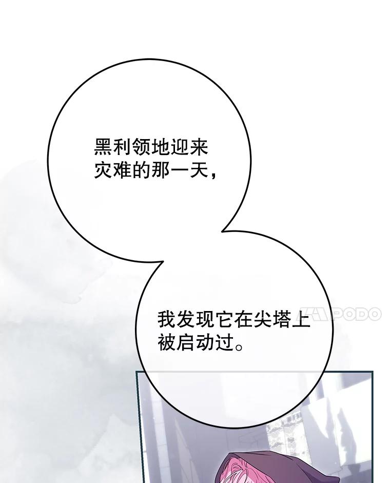 《被关在网游里了》61.质问 第118页