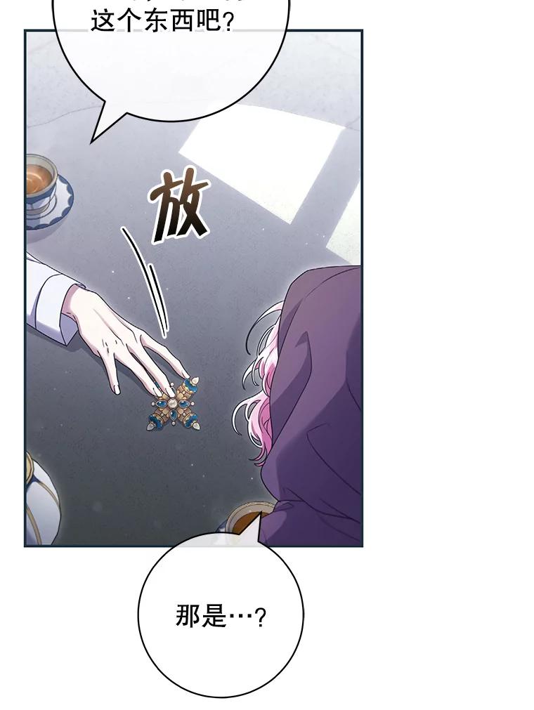 《被关在网游里了》61.质问 第114页