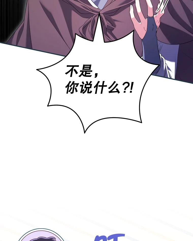《被关在网游里了》61.质问 第87页