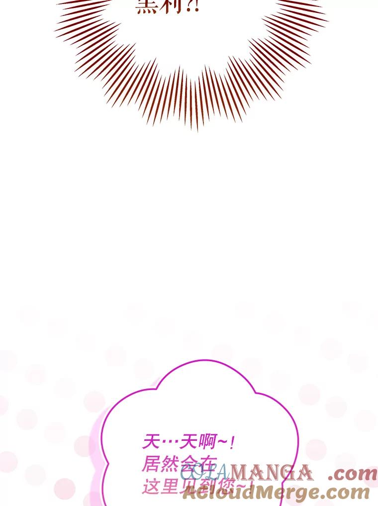 《被关在网游里了》61.质问 第97页