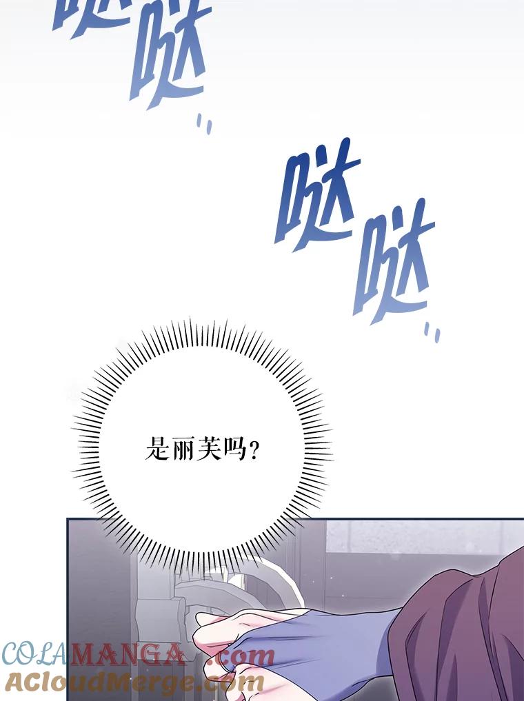 《被关在网游里了》61.质问 第93页