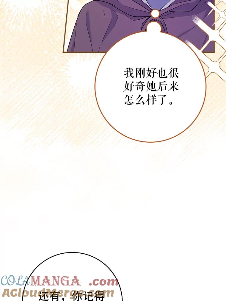 《被关在网游里了》61.质问 第113页