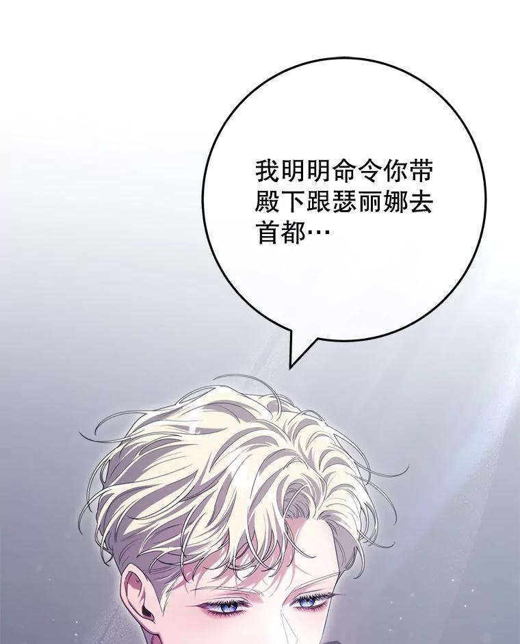 《被关在网游里了》61.质问 第120页
