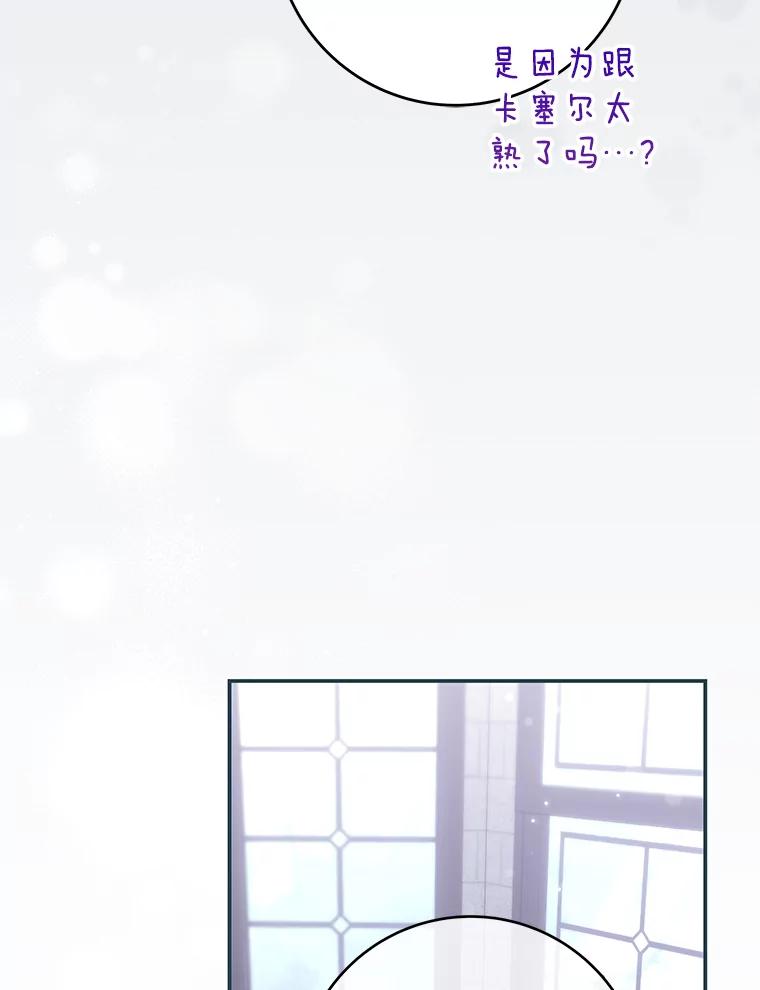 《被关在网游里了》61.质问 第107页