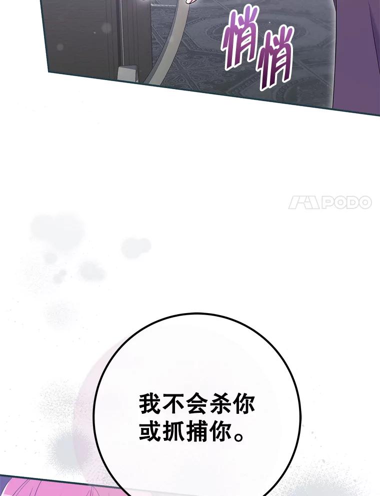 《被关在网游里了》61.质问 第102页