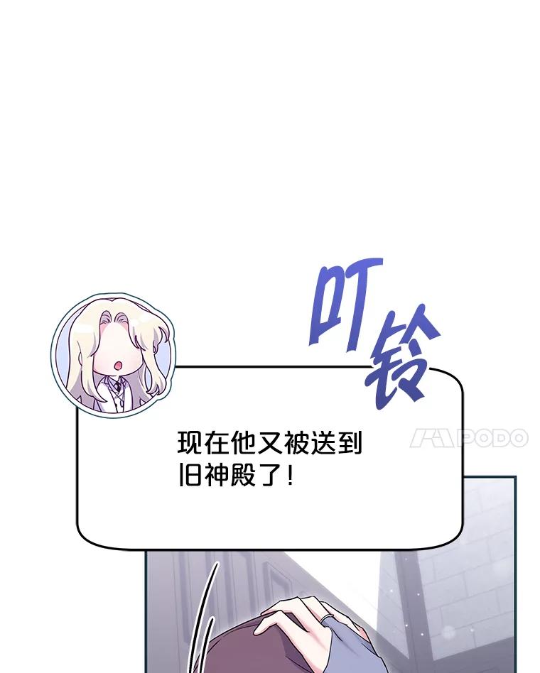 《被关在网游里了》61.质问 第82页