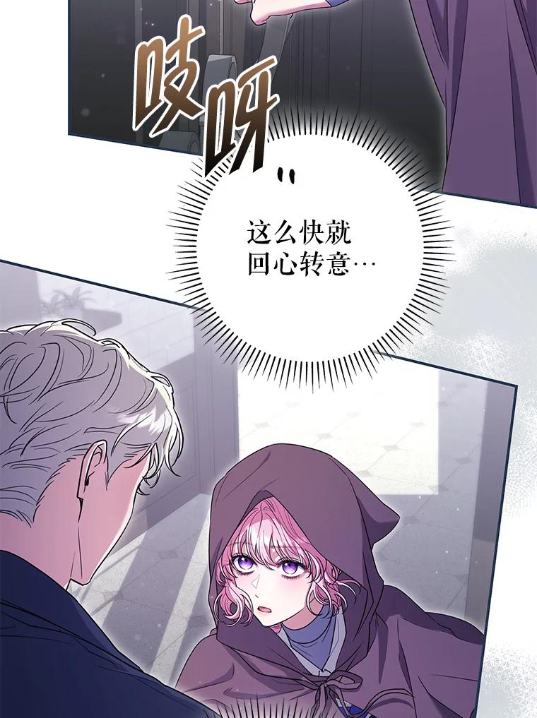 《被关在网游里了》61.质问 第94页