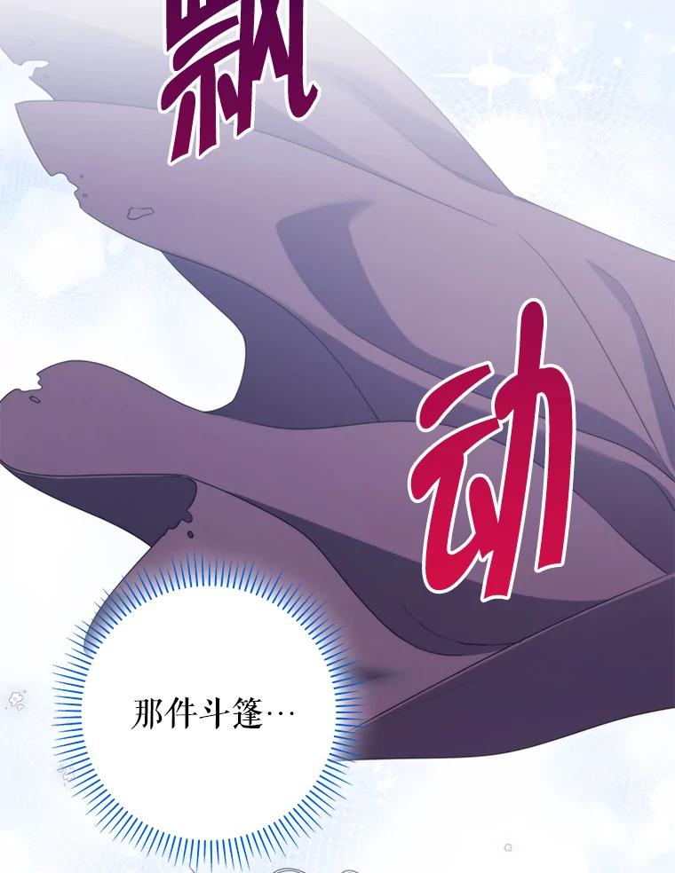 《被关在网游里了》61.质问 第74页