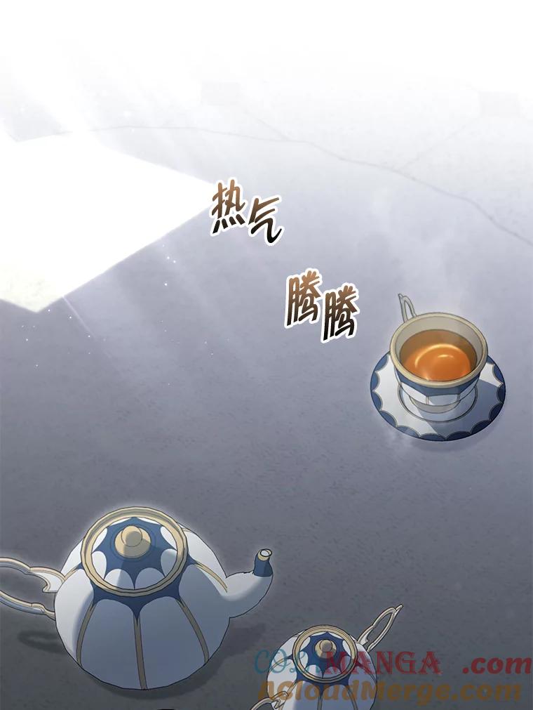 《被关在网游里了》61.质问 第109页