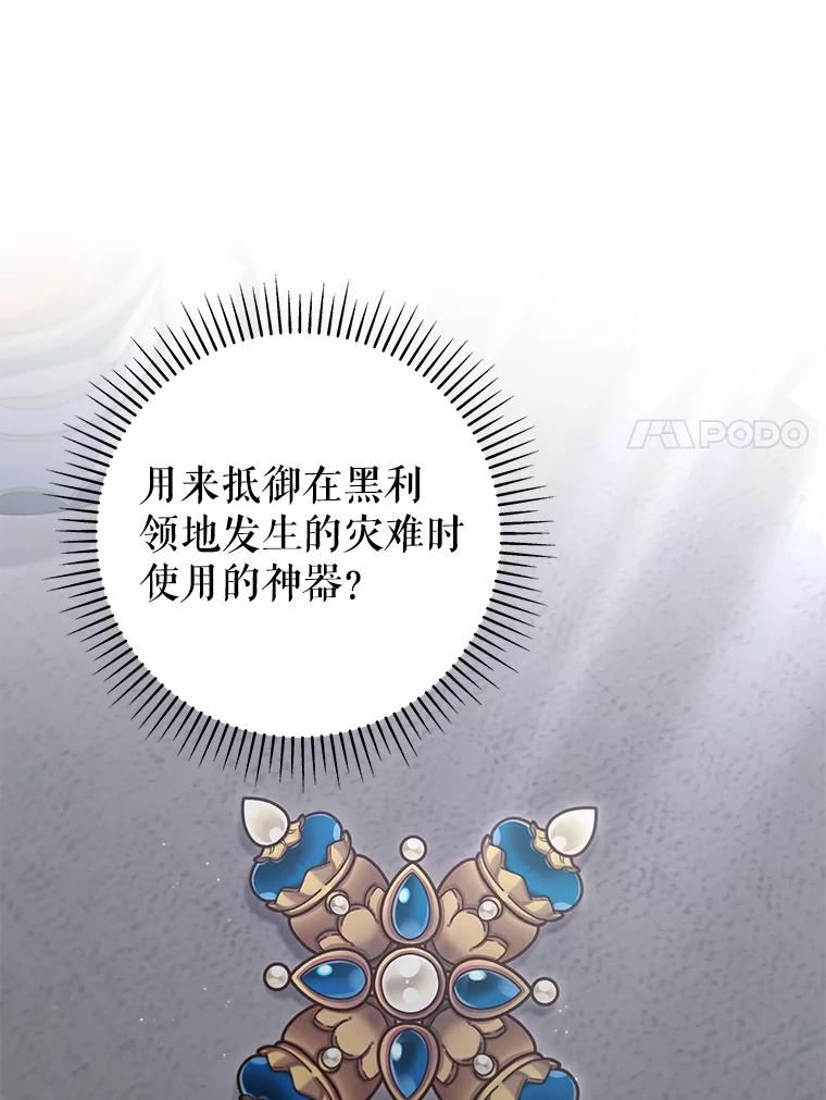 《被关在网游里了》61.质问 第115页