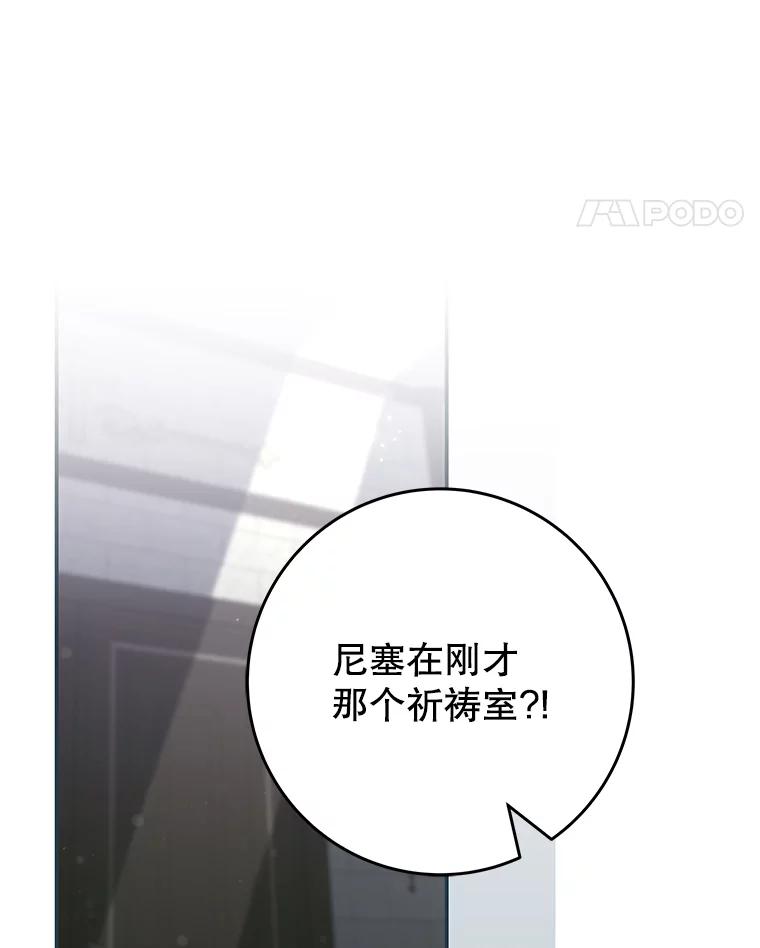 《被关在网游里了》61.质问 第79页