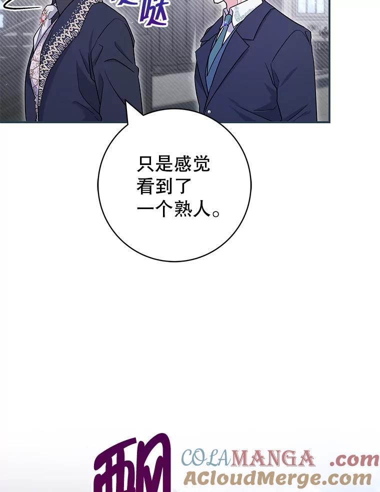 《被关在网游里了》61.质问 第73页