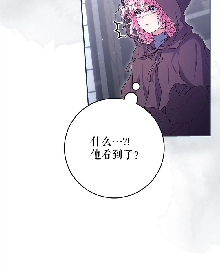 《被关在网游里了》61.质问 第119页