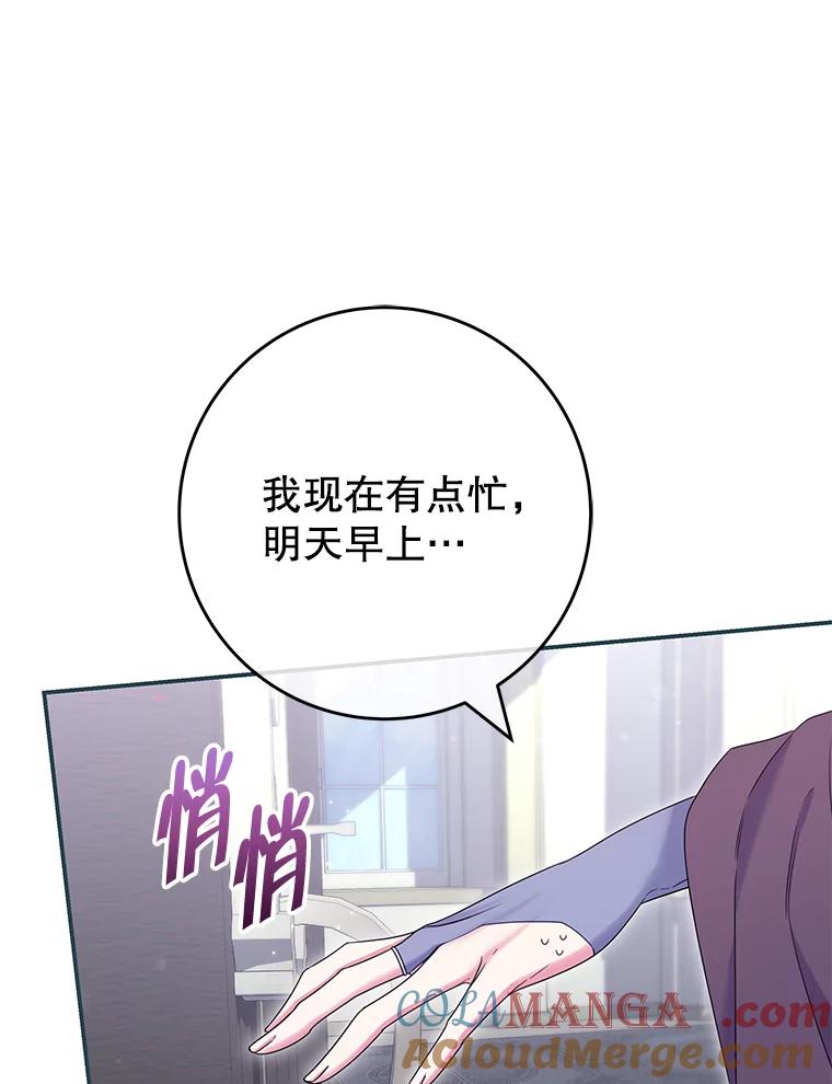 《被关在网游里了》61.质问 第101页
