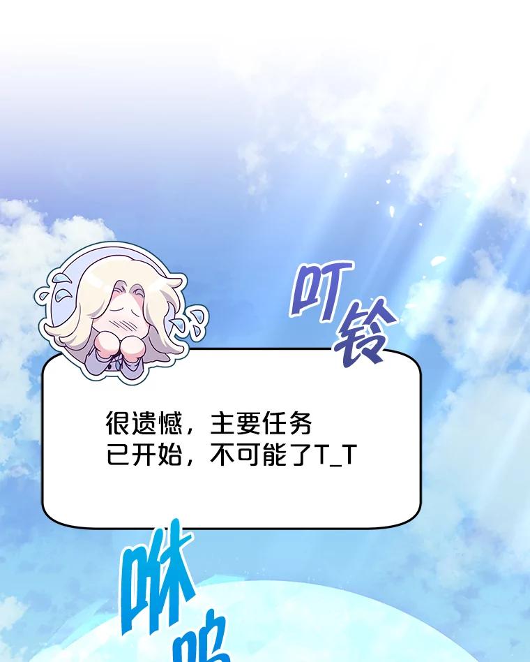 《被关在网游里了》61.质问 第84页