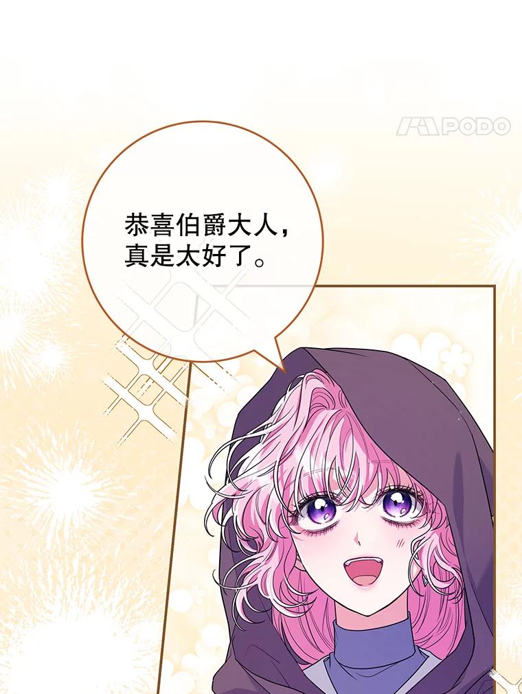 《被关在网游里了》61.质问 第112页