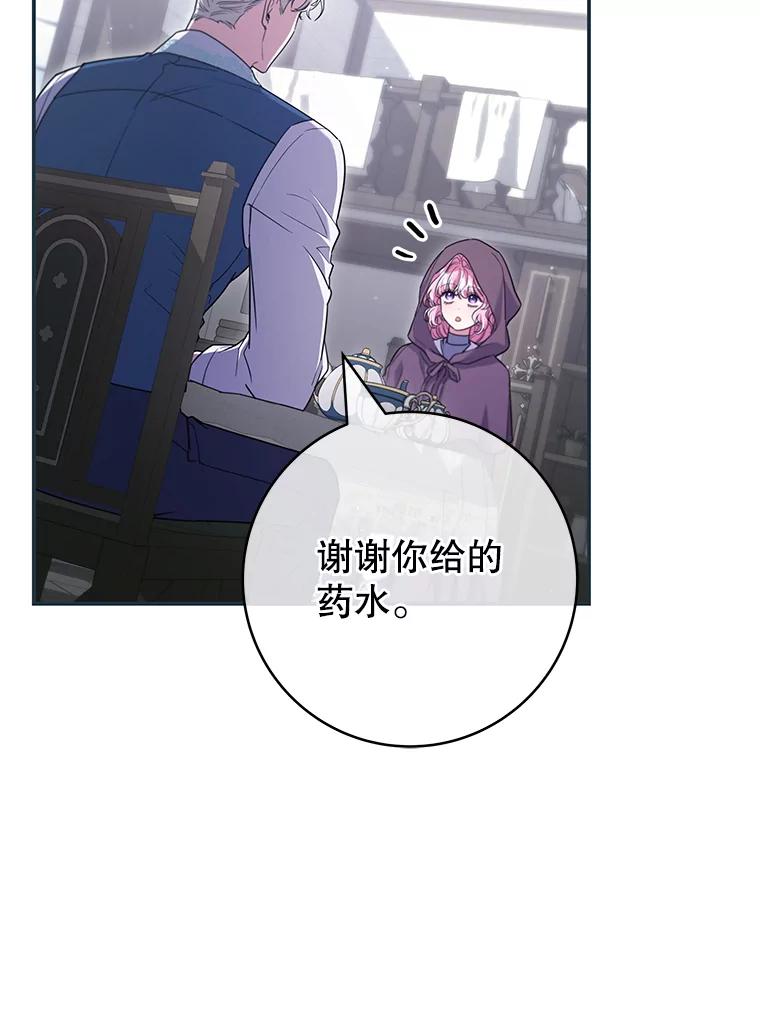 《被关在网游里了》61.质问 第111页