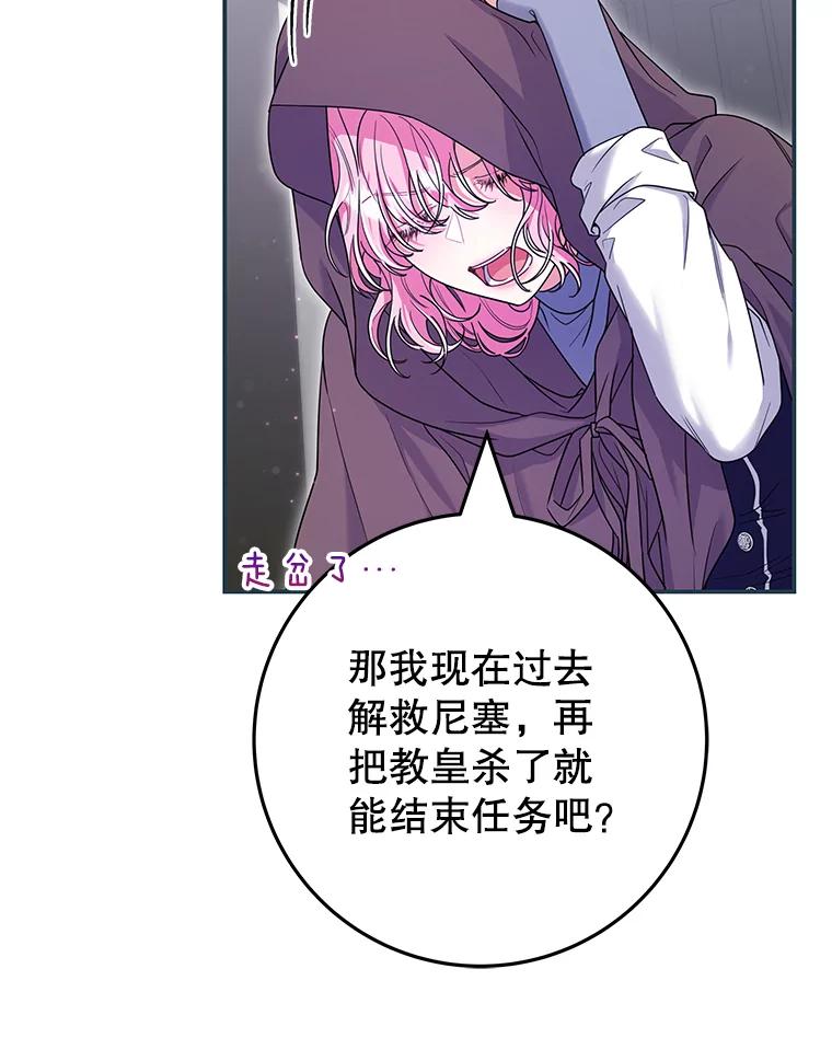 《被关在网游里了》61.质问 第83页