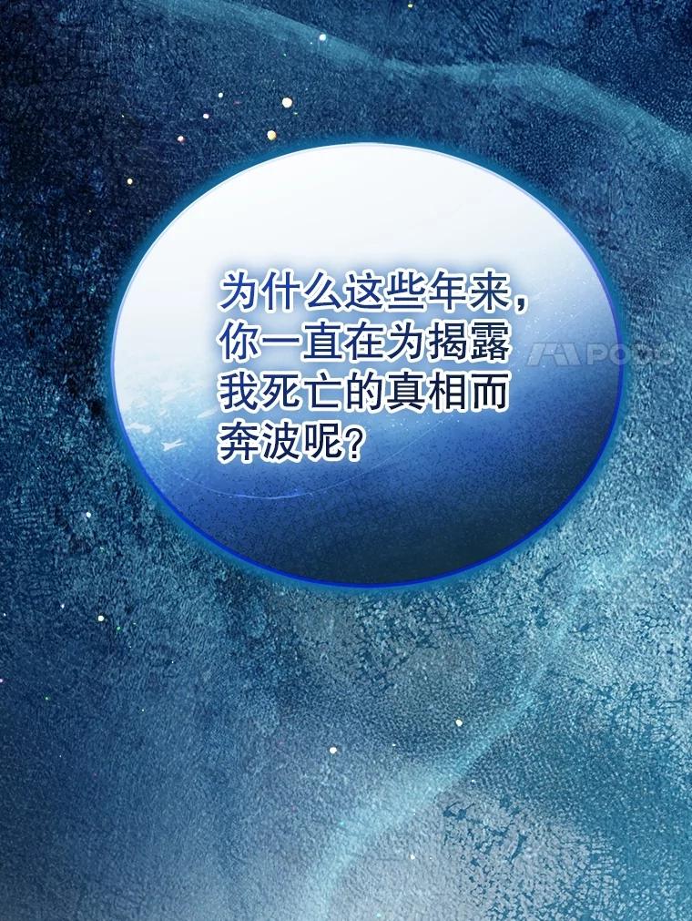 重生为神兽宝宝 - 71.是梦境？ - 第126张图