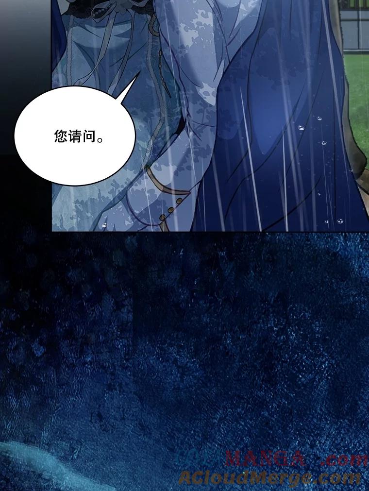 重生为神兽宝宝 - 71.是梦境？ - 第125张图