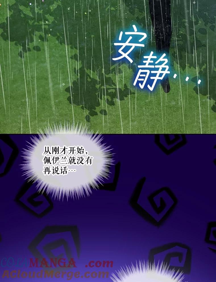 重生为神兽宝宝 - 71.是梦境？ - 第121张图