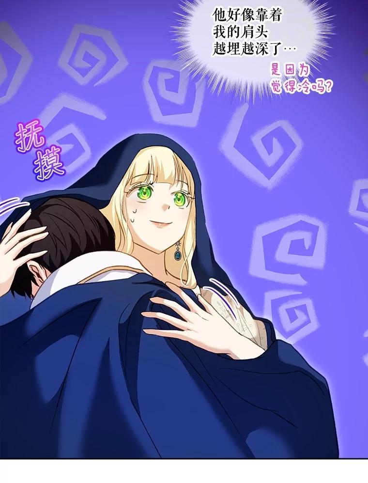 重生为神兽宝宝 - 71.是梦境？ - 第122张图