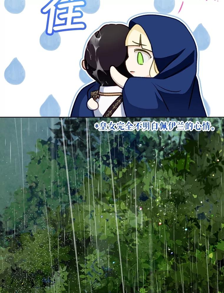 重生为神兽宝宝 - 71.是梦境？ - 第118张图