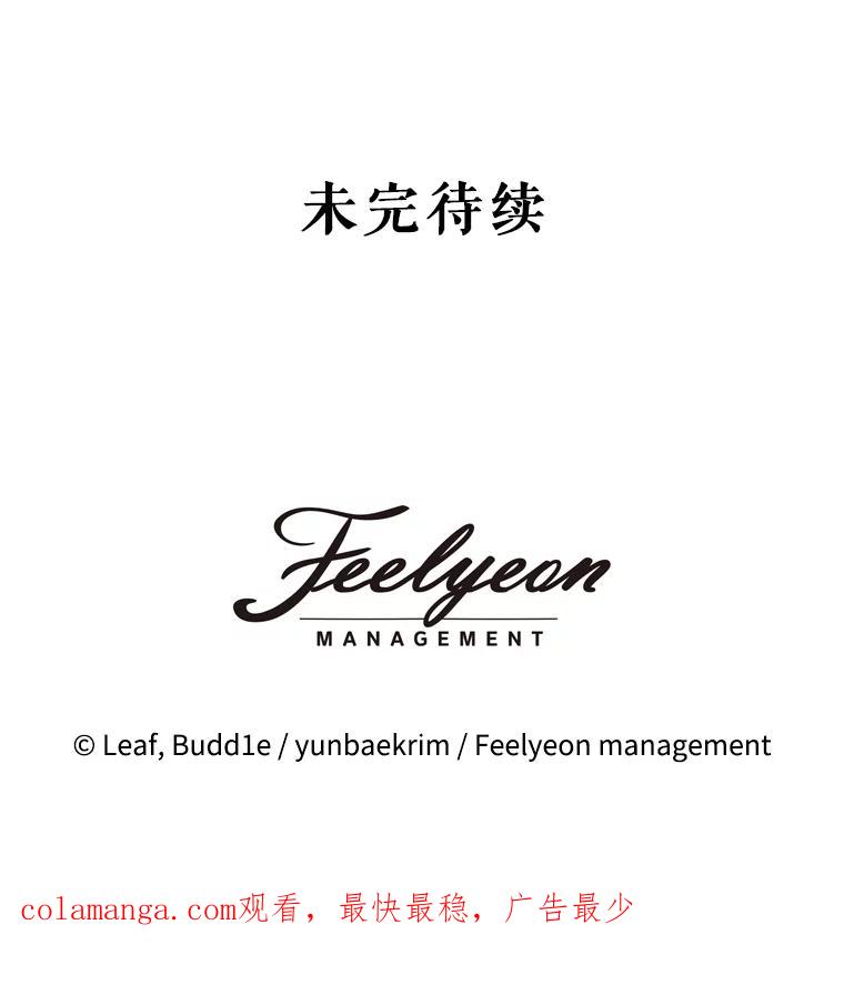 重生为神兽宝宝 - 71.是梦境？ - 第130张图